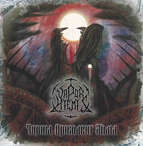 Чорны арнамент зімы